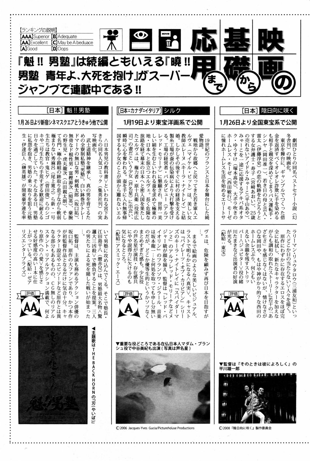 漫画ばんがいち 2008年3月号