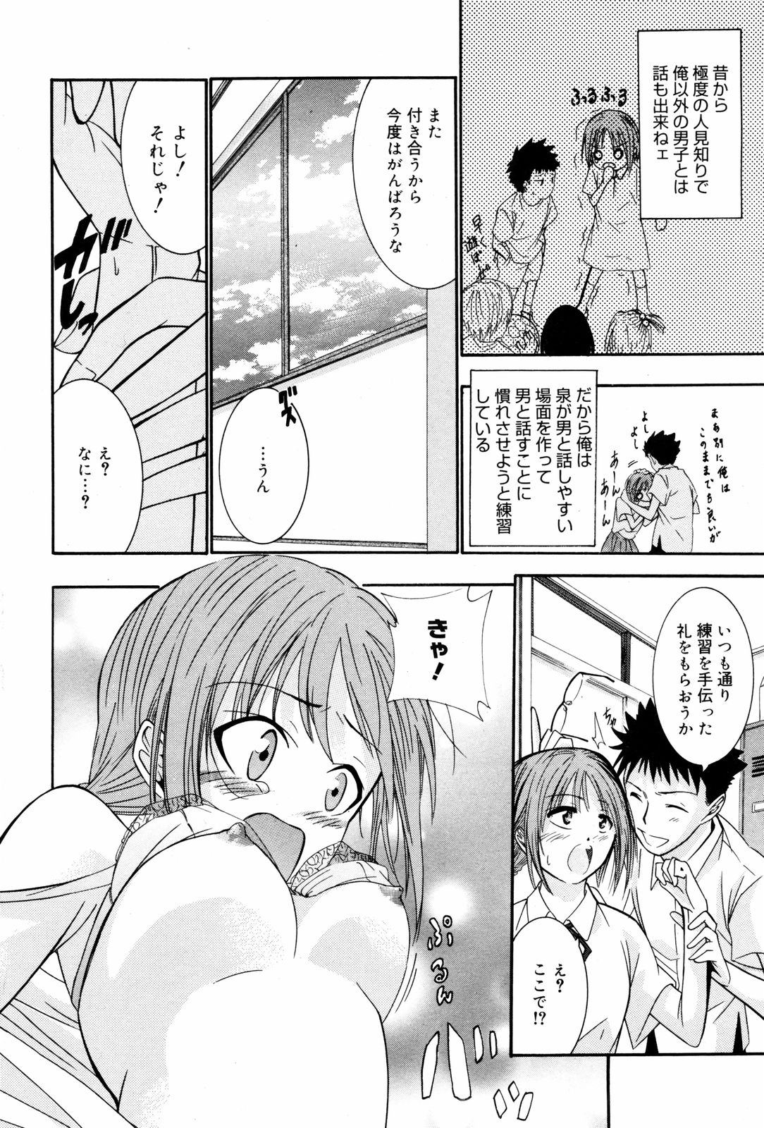 漫画ばんがいち 2008年3月号