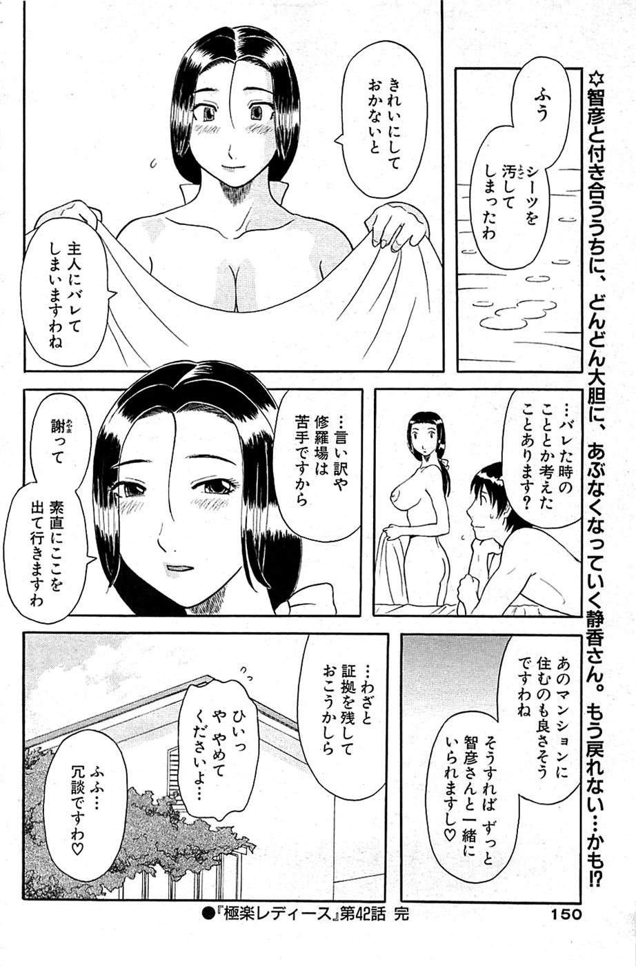 COMIC バズーカ 2009年03月号