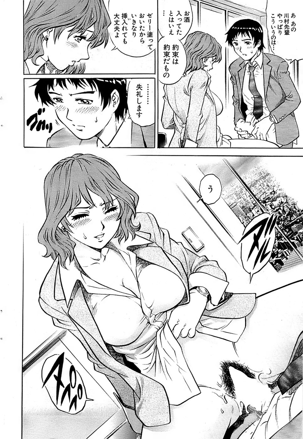 COMIC バズーカ 2009年03月号