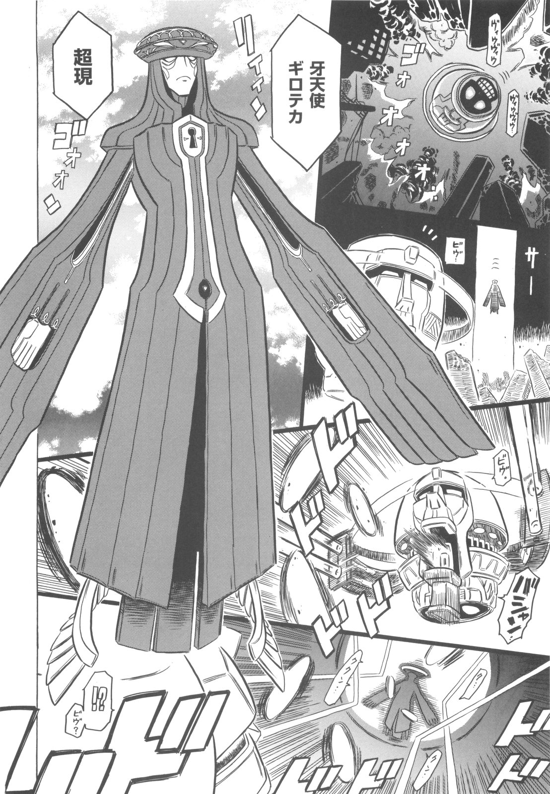 [ゴージャス宝田] プププププリンセス！！