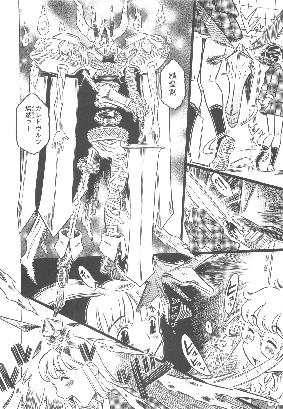 [ゴージャス宝田] プププププリンセス！！