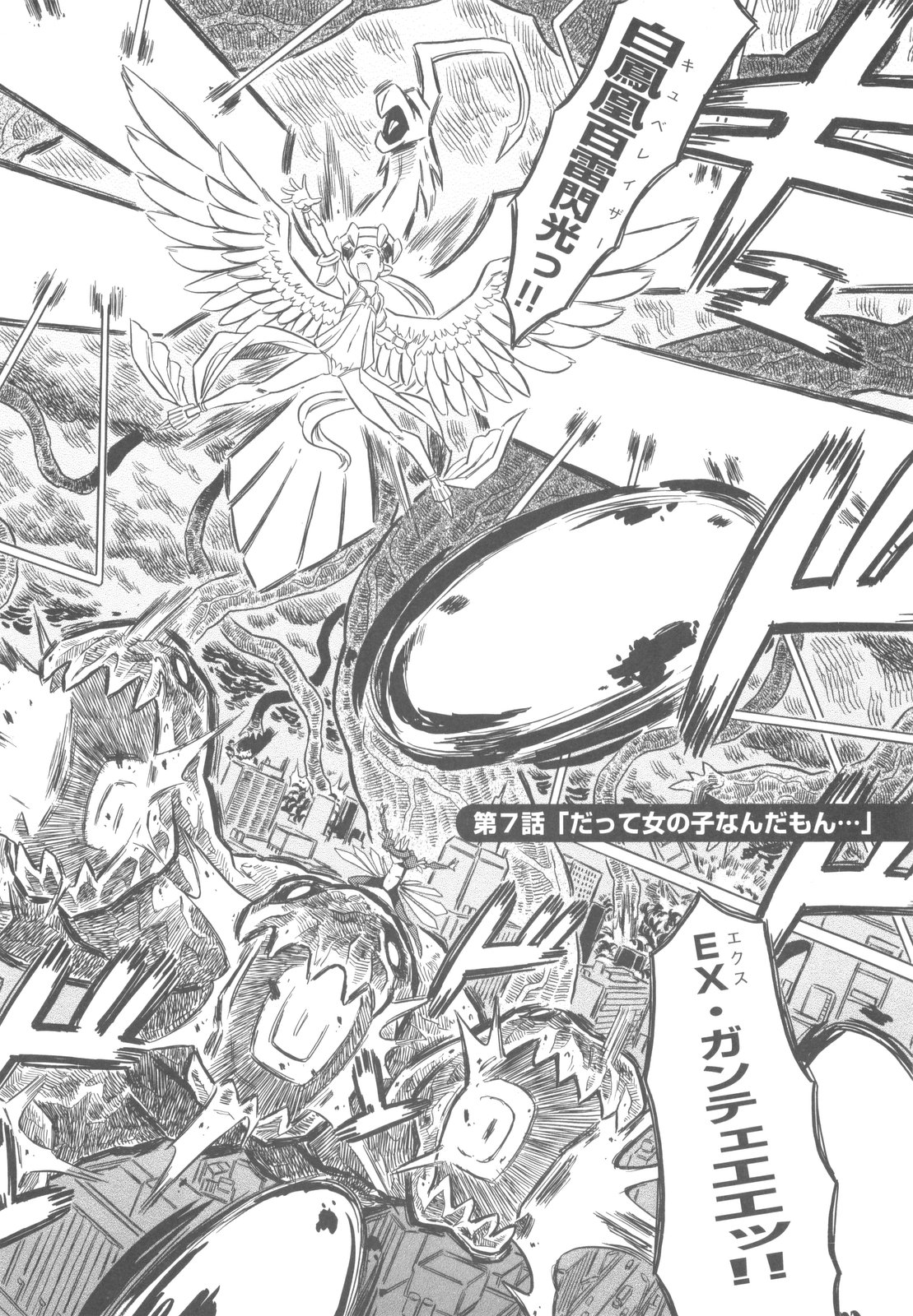 [ゴージャス宝田] プププププリンセス！！