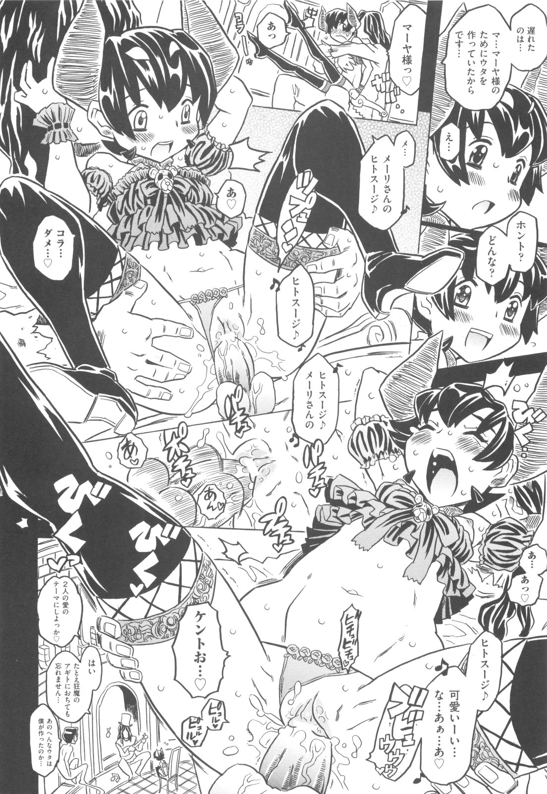 [ゴージャス宝田] プププププリンセス！！