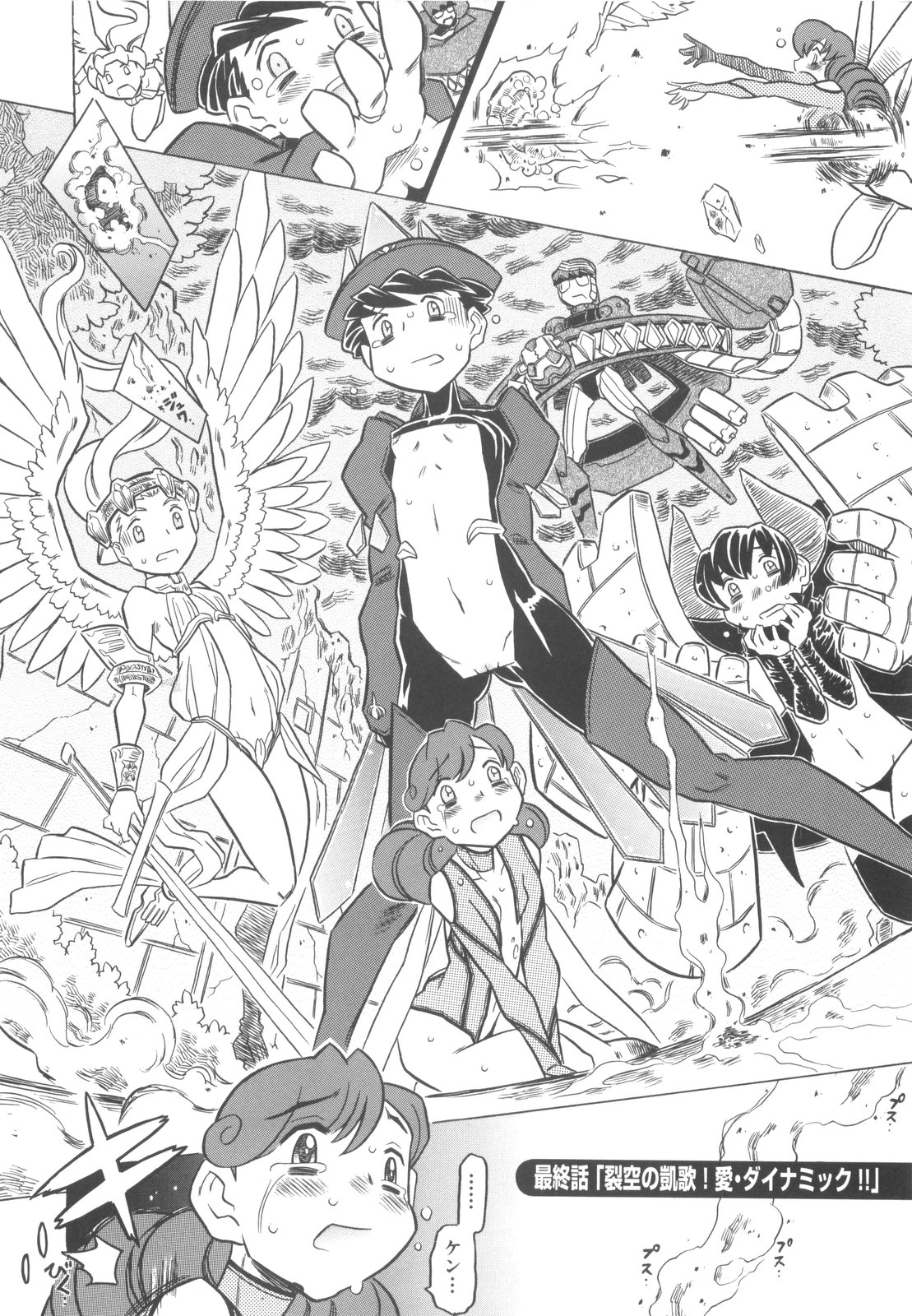 [ゴージャス宝田] プププププリンセス！！