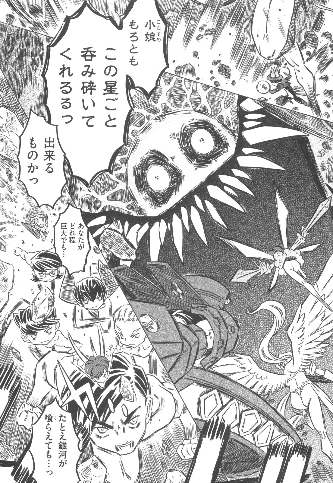 [ゴージャス宝田] プププププリンセス！！