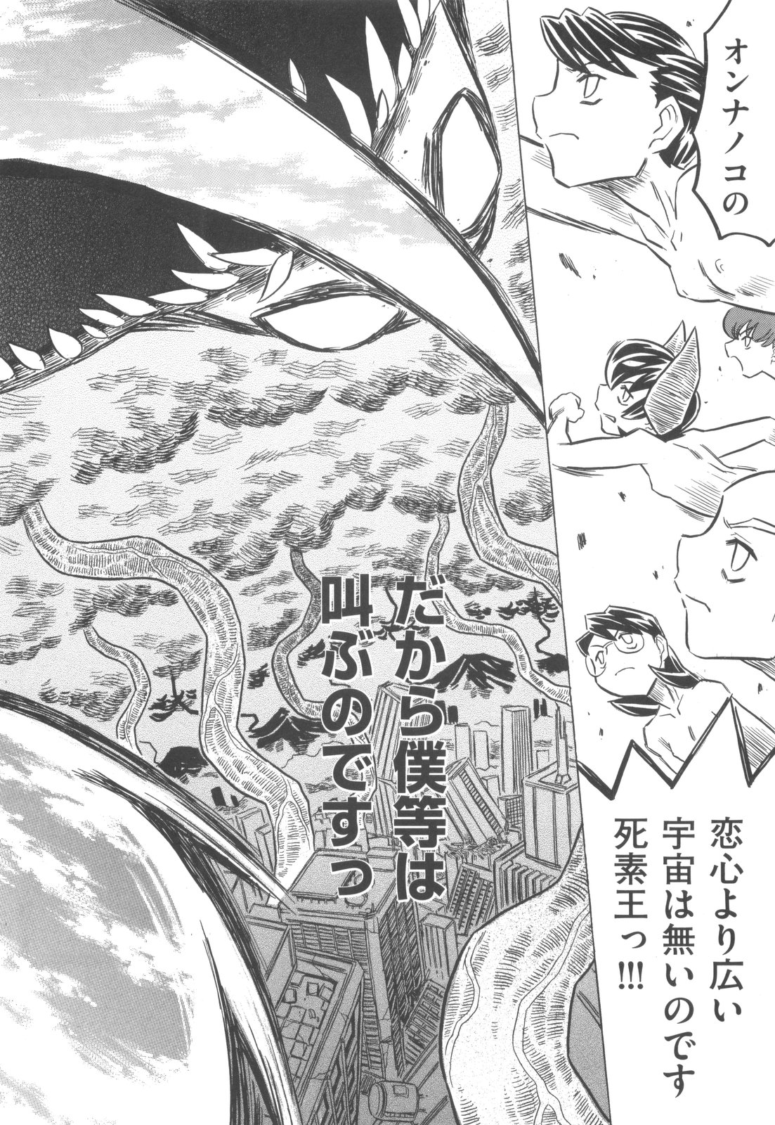 [ゴージャス宝田] プププププリンセス！！