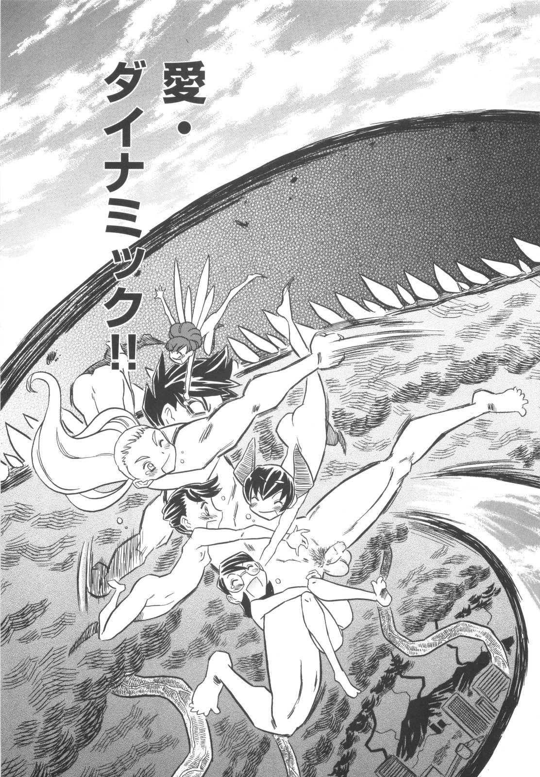 [ゴージャス宝田] プププププリンセス！！