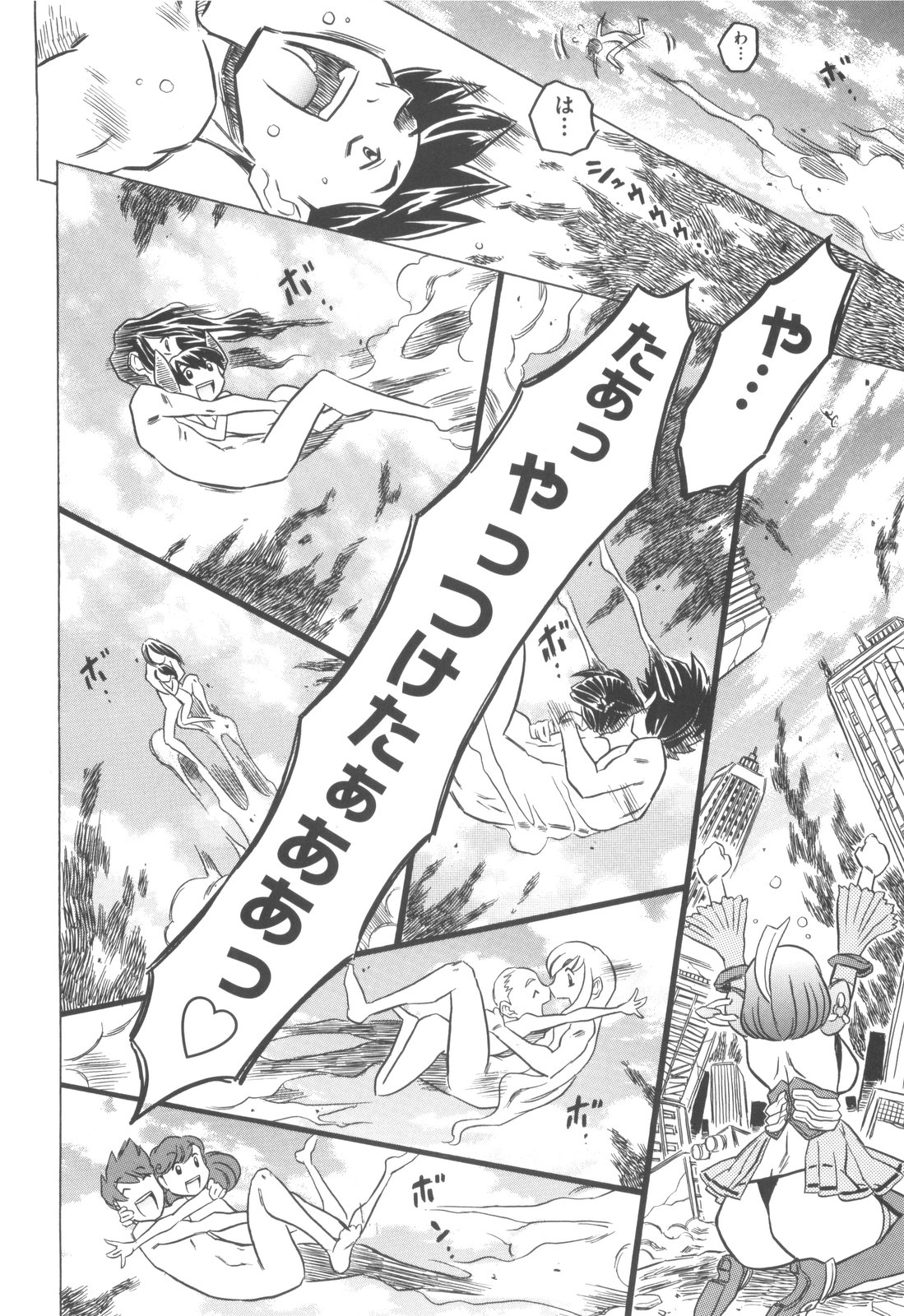 [ゴージャス宝田] プププププリンセス！！