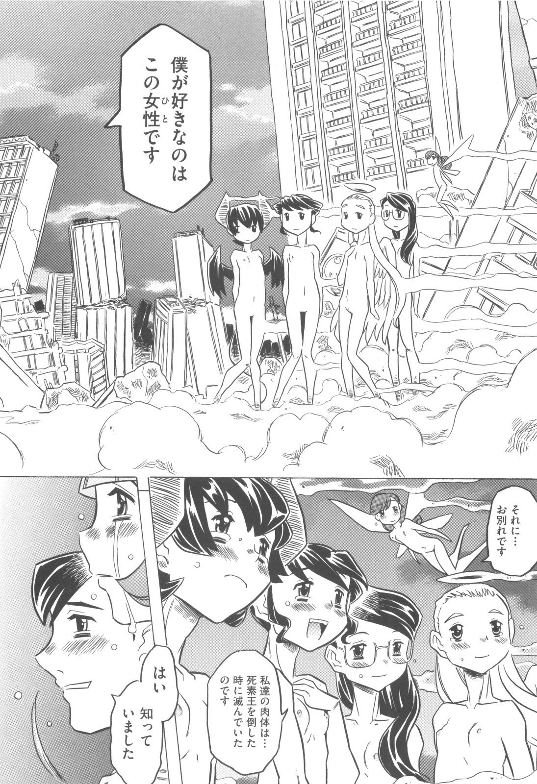 [ゴージャス宝田] プププププリンセス！！