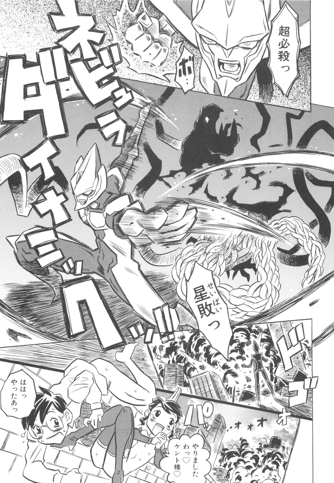 [ゴージャス宝田] プププププリンセス！！