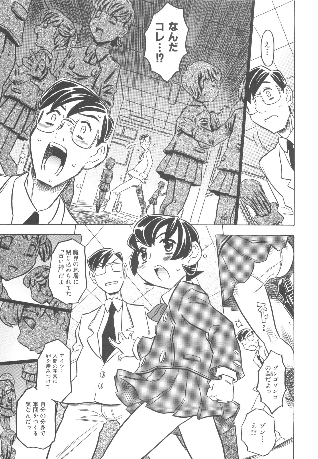 [ゴージャス宝田] プププププリンセス！！