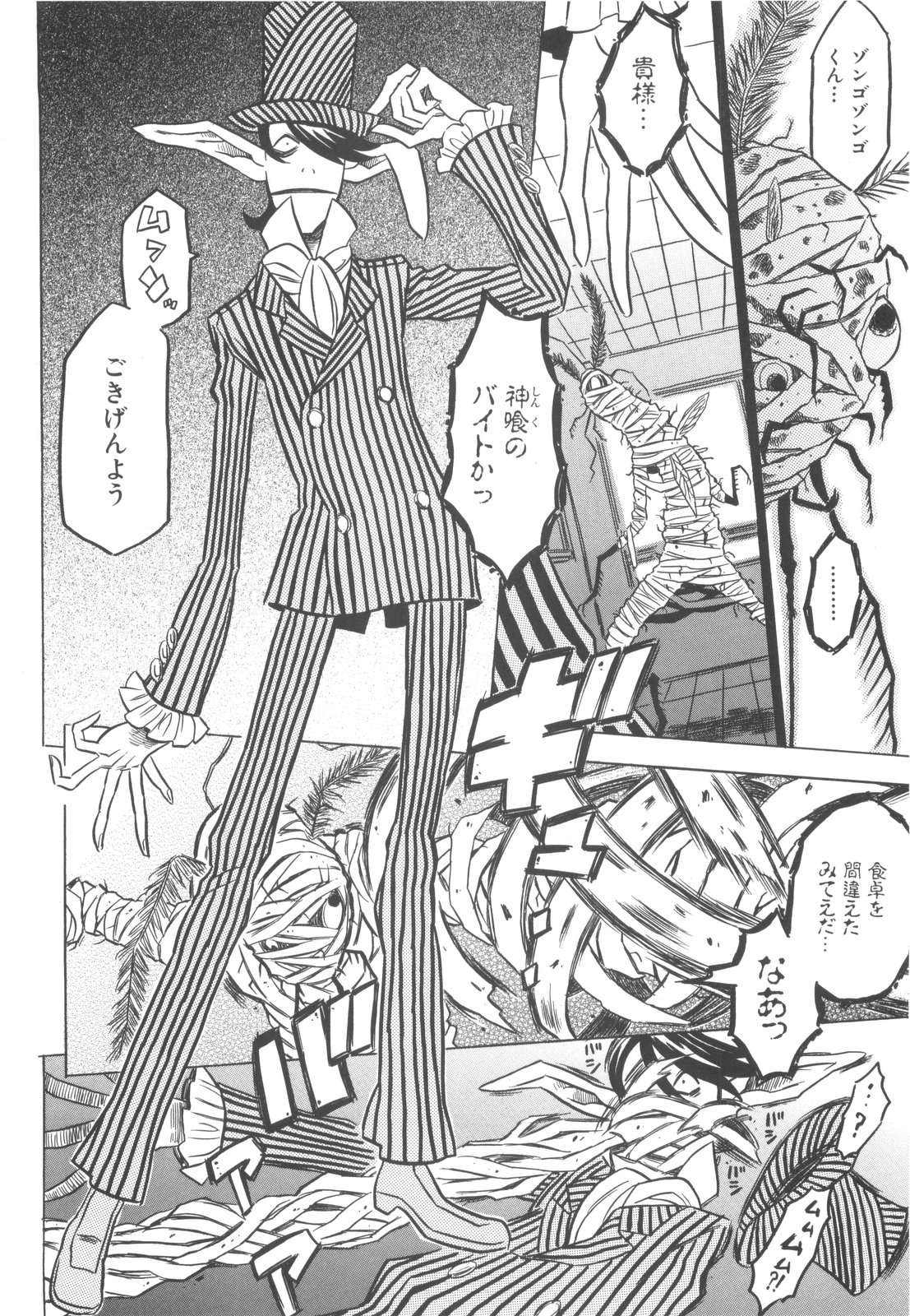 [ゴージャス宝田] プププププリンセス！！