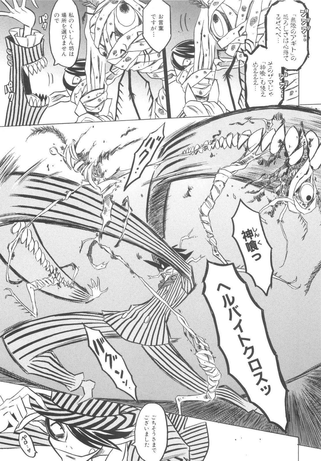 [ゴージャス宝田] プププププリンセス！！