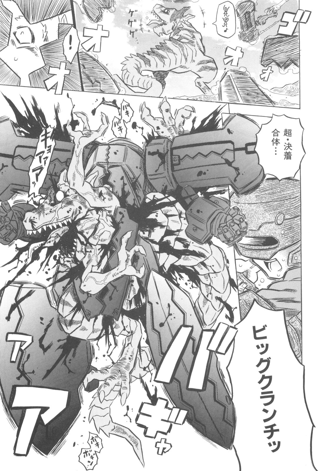 [ゴージャス宝田] プププププリンセス！！