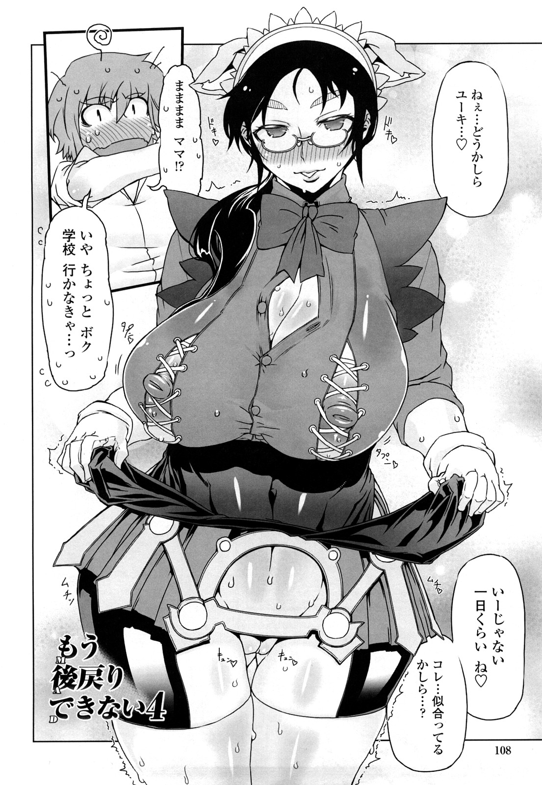 [ドリル汁] ものすごいママジル