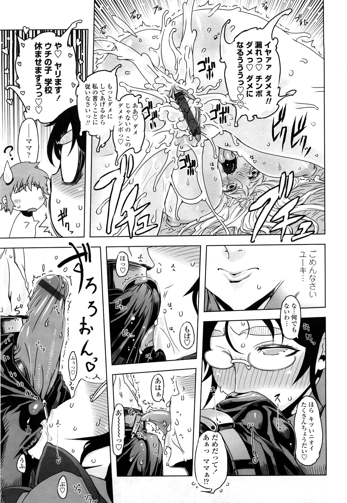 [ドリル汁] ものすごいママジル