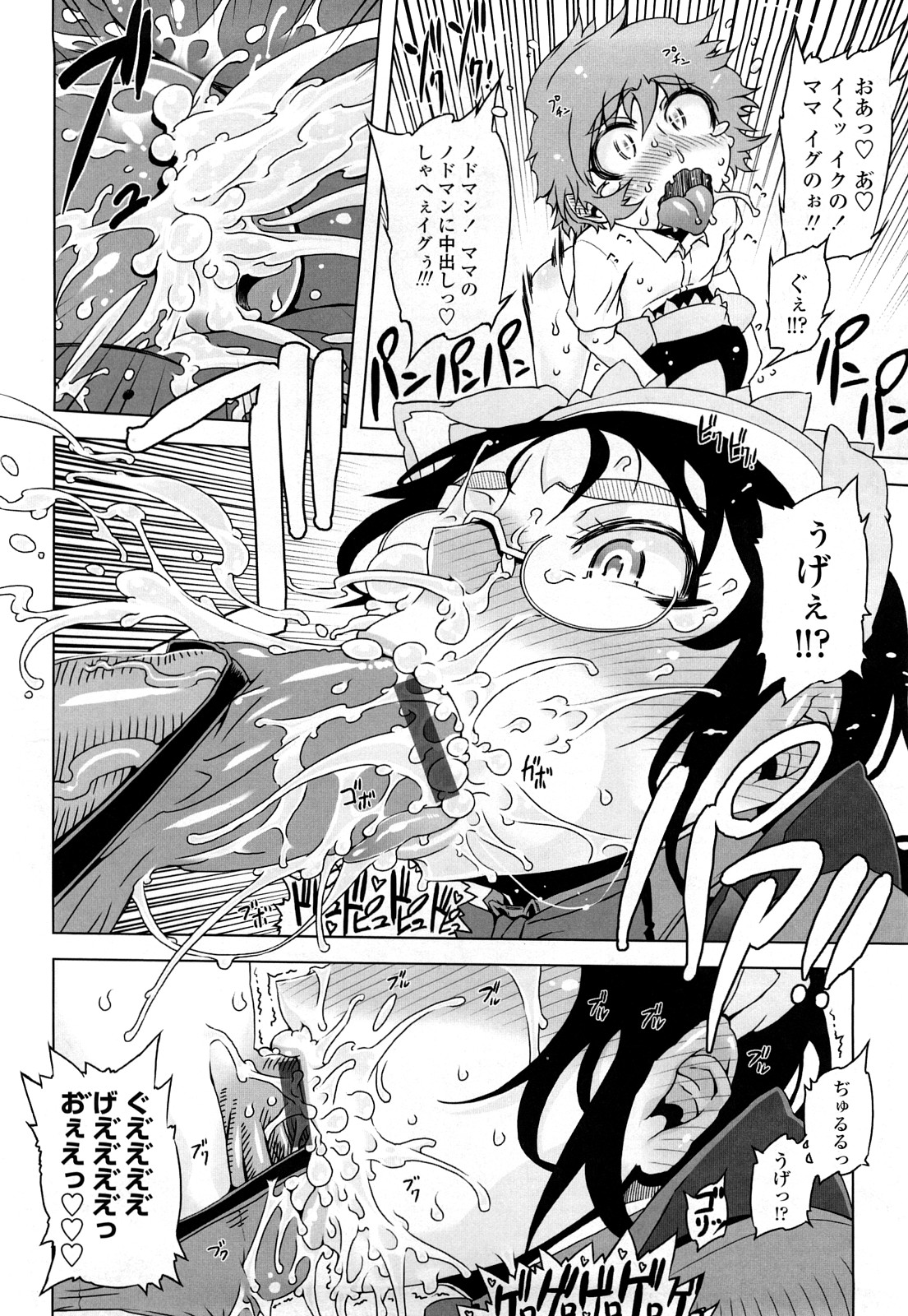 [ドリル汁] ものすごいママジル