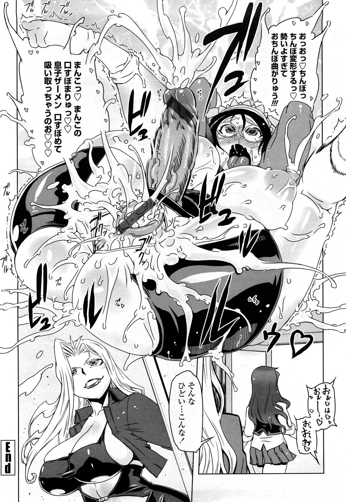 [ドリル汁] ものすごいママジル