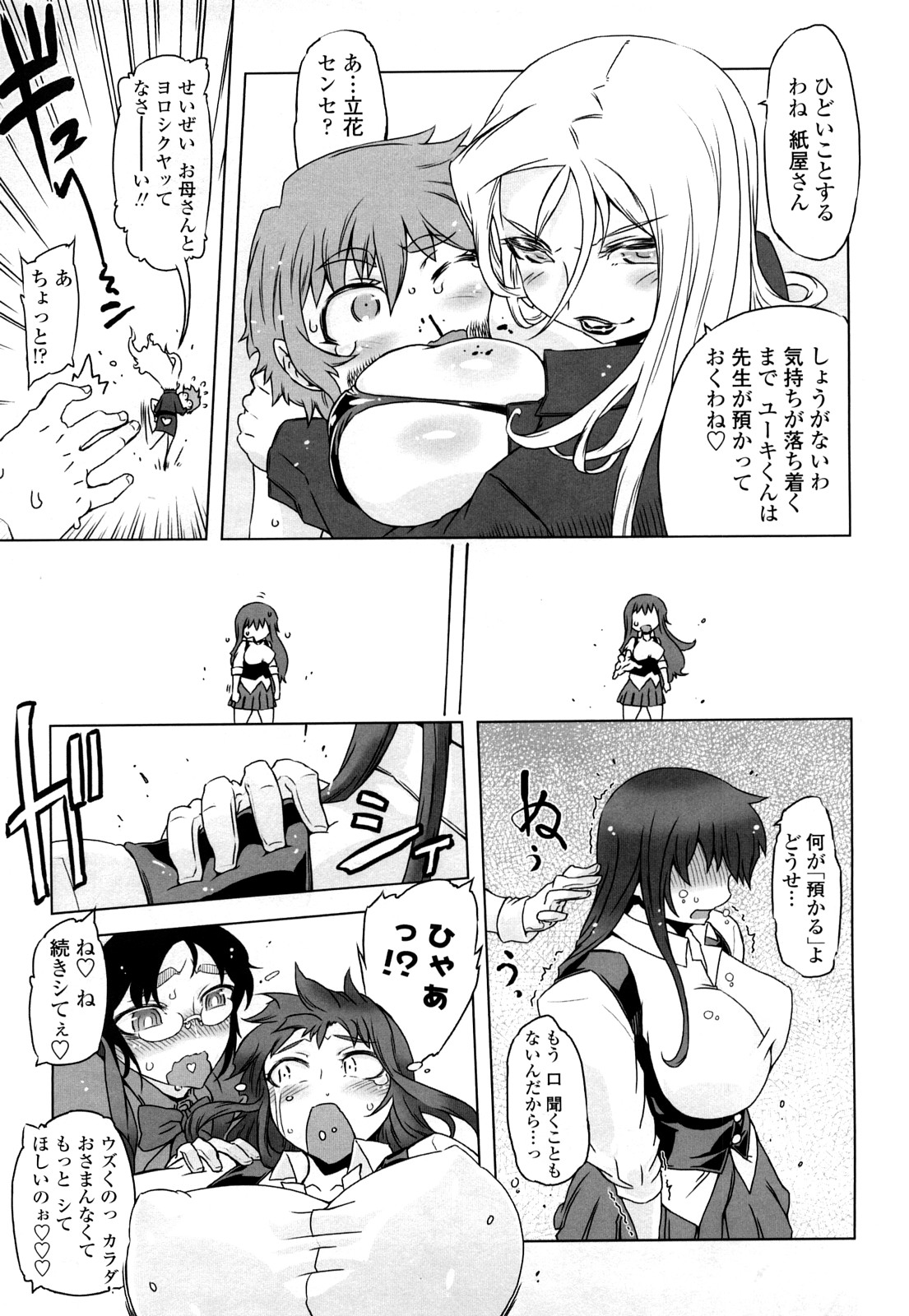 [ドリル汁] ものすごいママジル