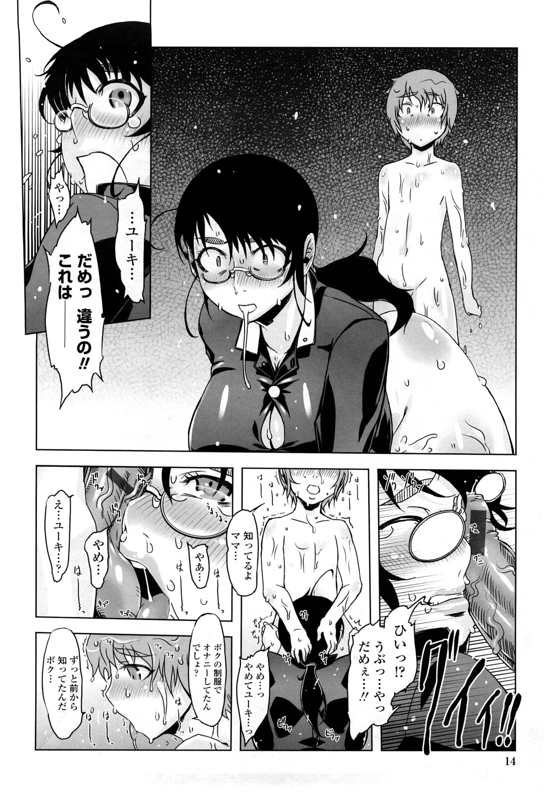 [ドリル汁] ものすごいママジル