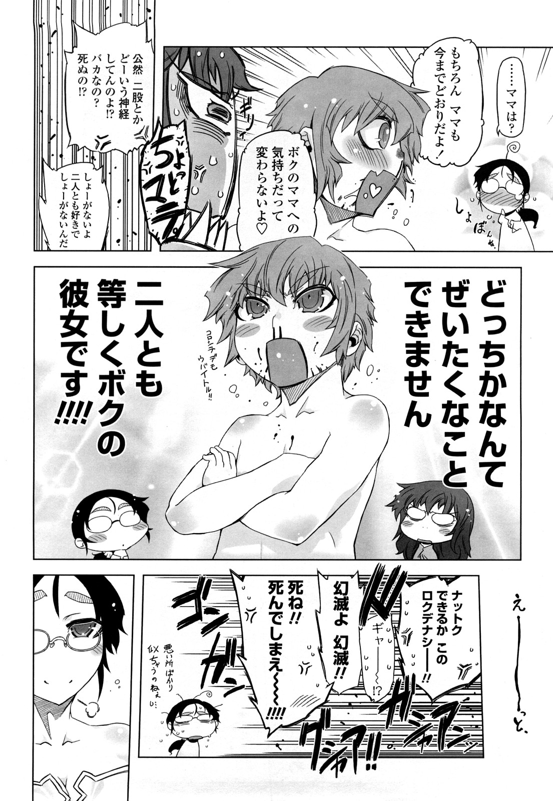 [ドリル汁] ものすごいママジル