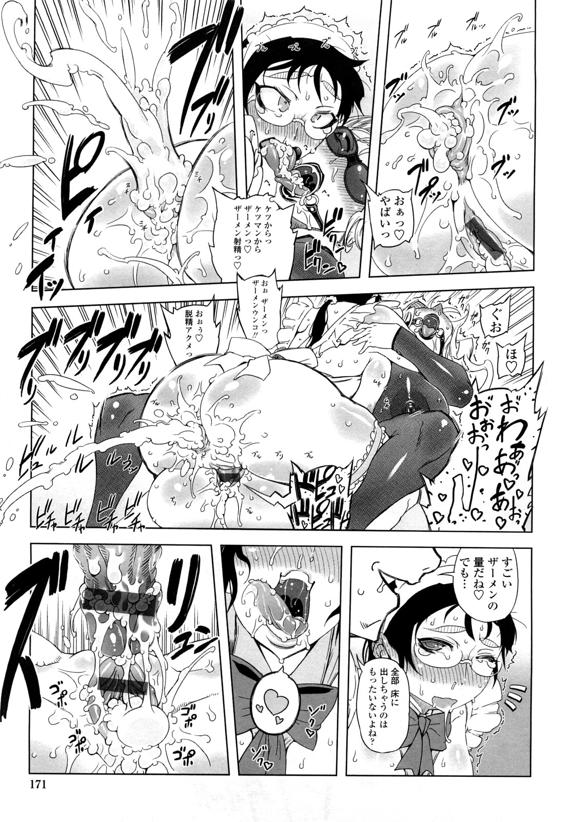 [ドリル汁] ものすごいママジル