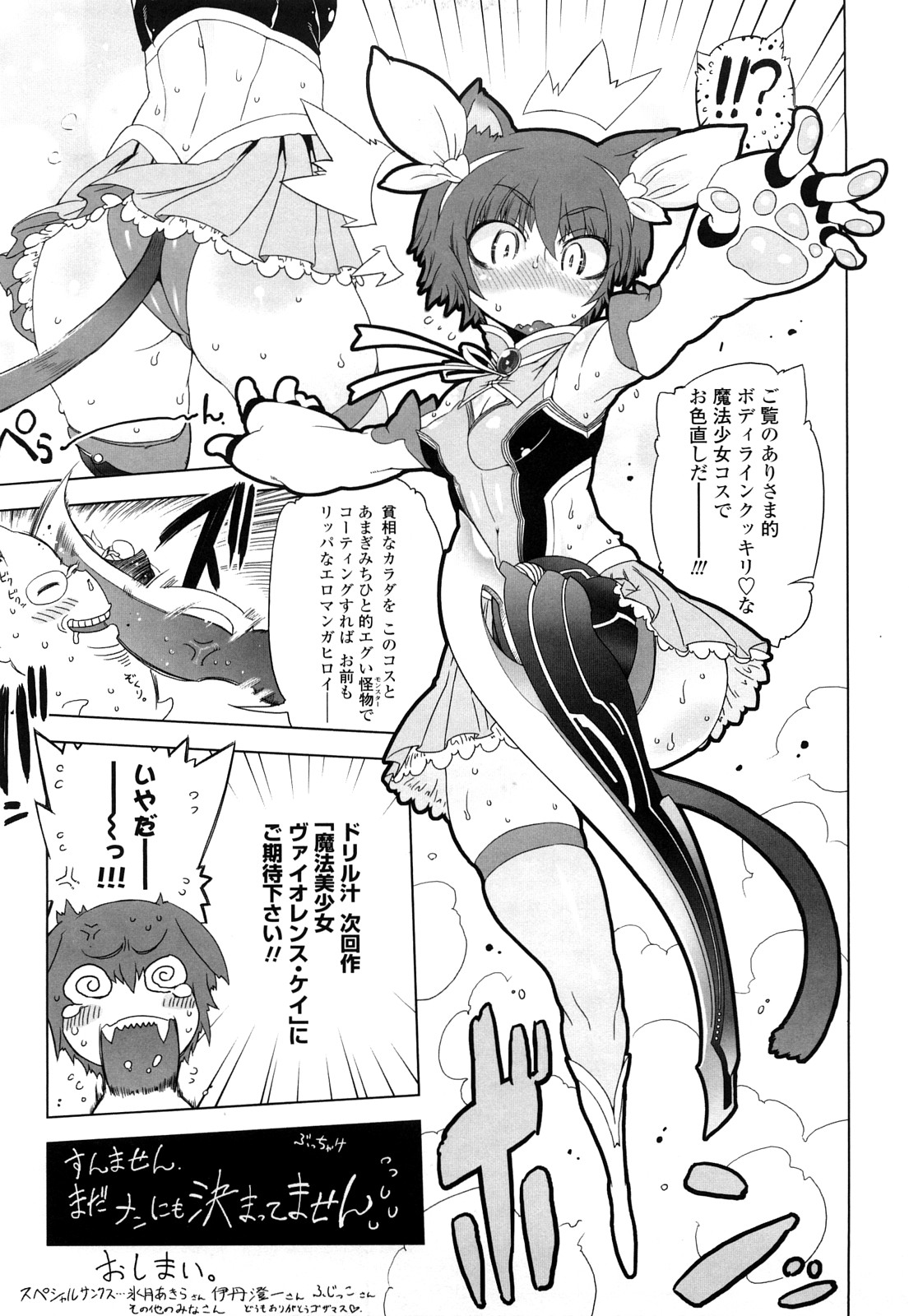 [ドリル汁] ものすごいママジル