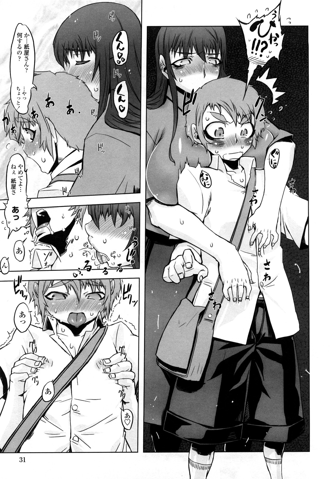 [ドリル汁] ものすごいママジル