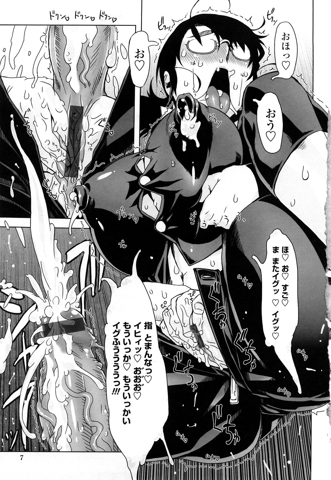 [ドリル汁] ものすごいママジル