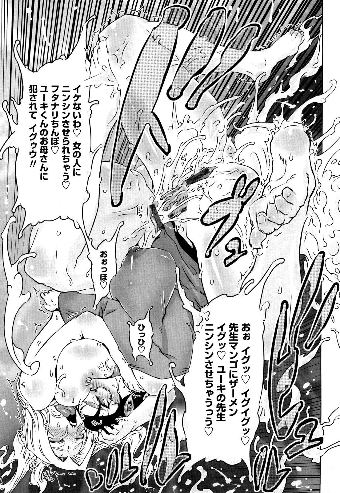 [ドリル汁] ものすごいママジル