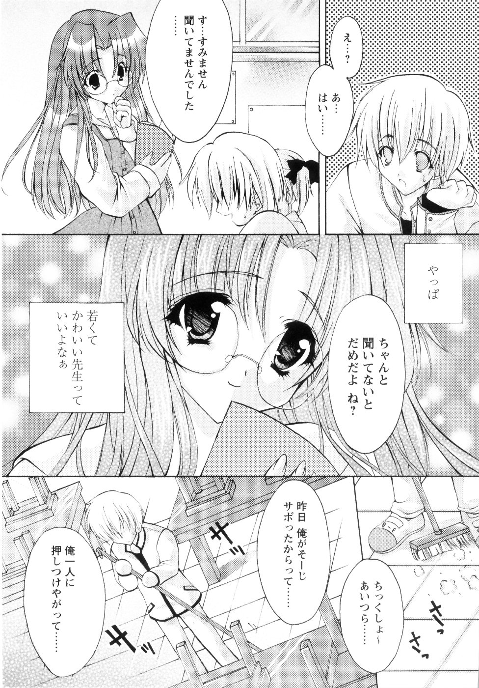 [ユキヲ] ミルク♡キャラメル