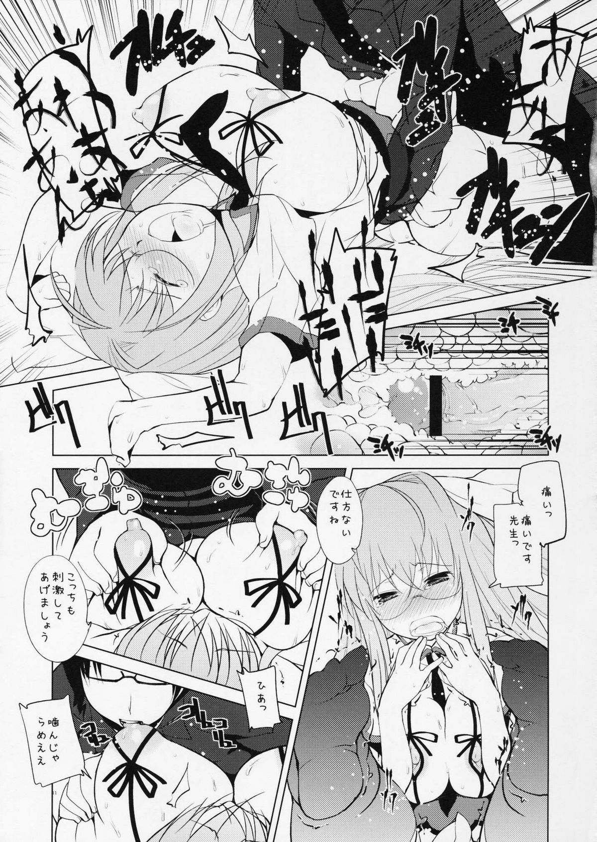 (COMIC1☆3) [タカトビヤ (幅ヒロカズ)] 初登校のむつみくん (宇宙をかける少女)