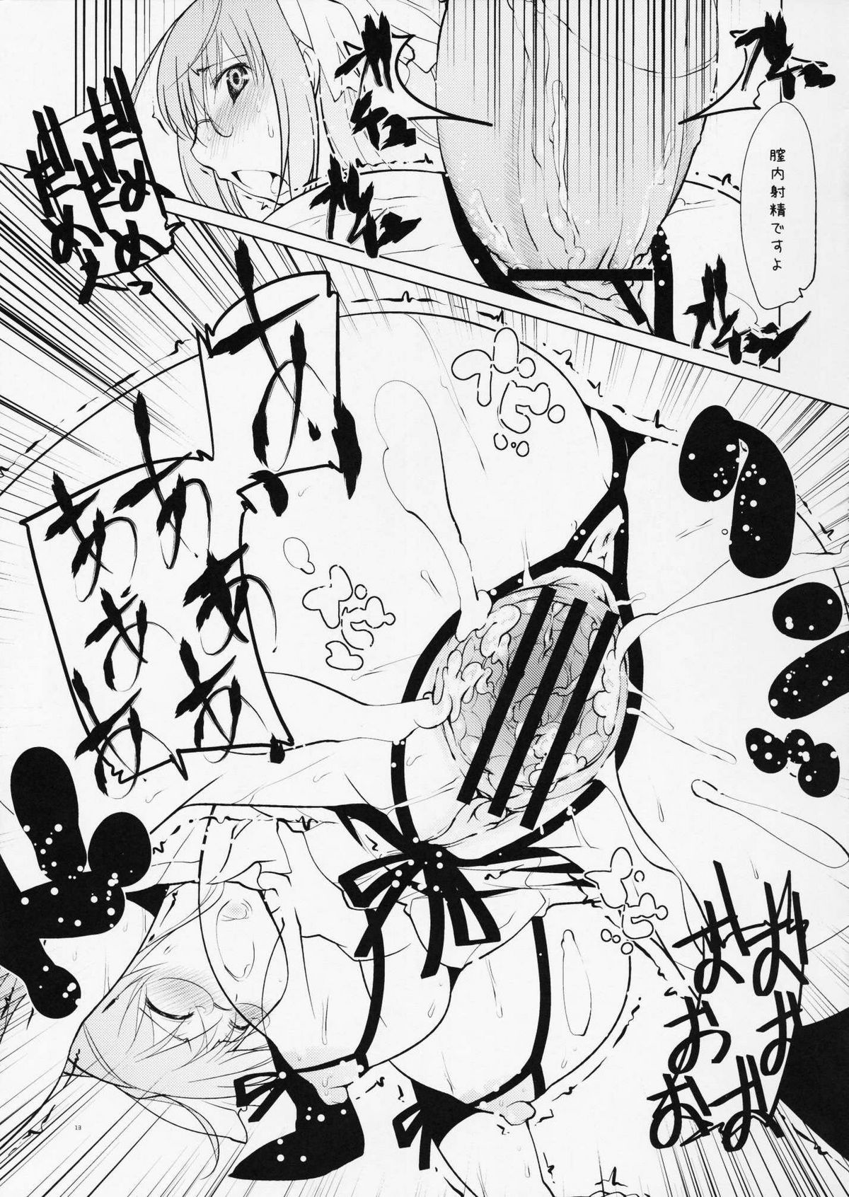 (COMIC1☆3) [タカトビヤ (幅ヒロカズ)] 初登校のむつみくん (宇宙をかける少女)