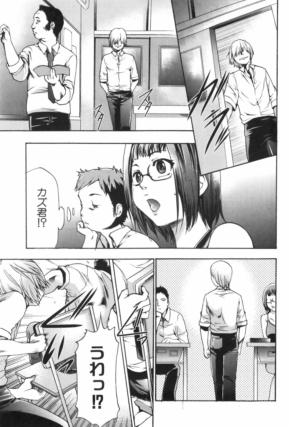 [香月りお] 催眠術で牝奴隷を手に入れる方法