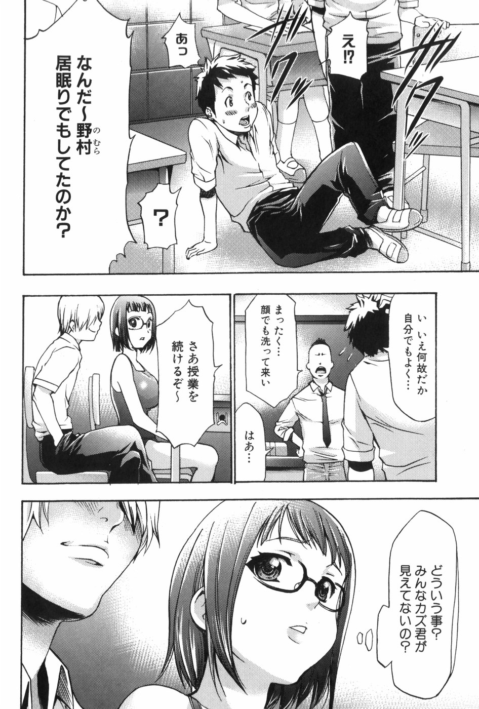 [香月りお] 催眠術で牝奴隷を手に入れる方法