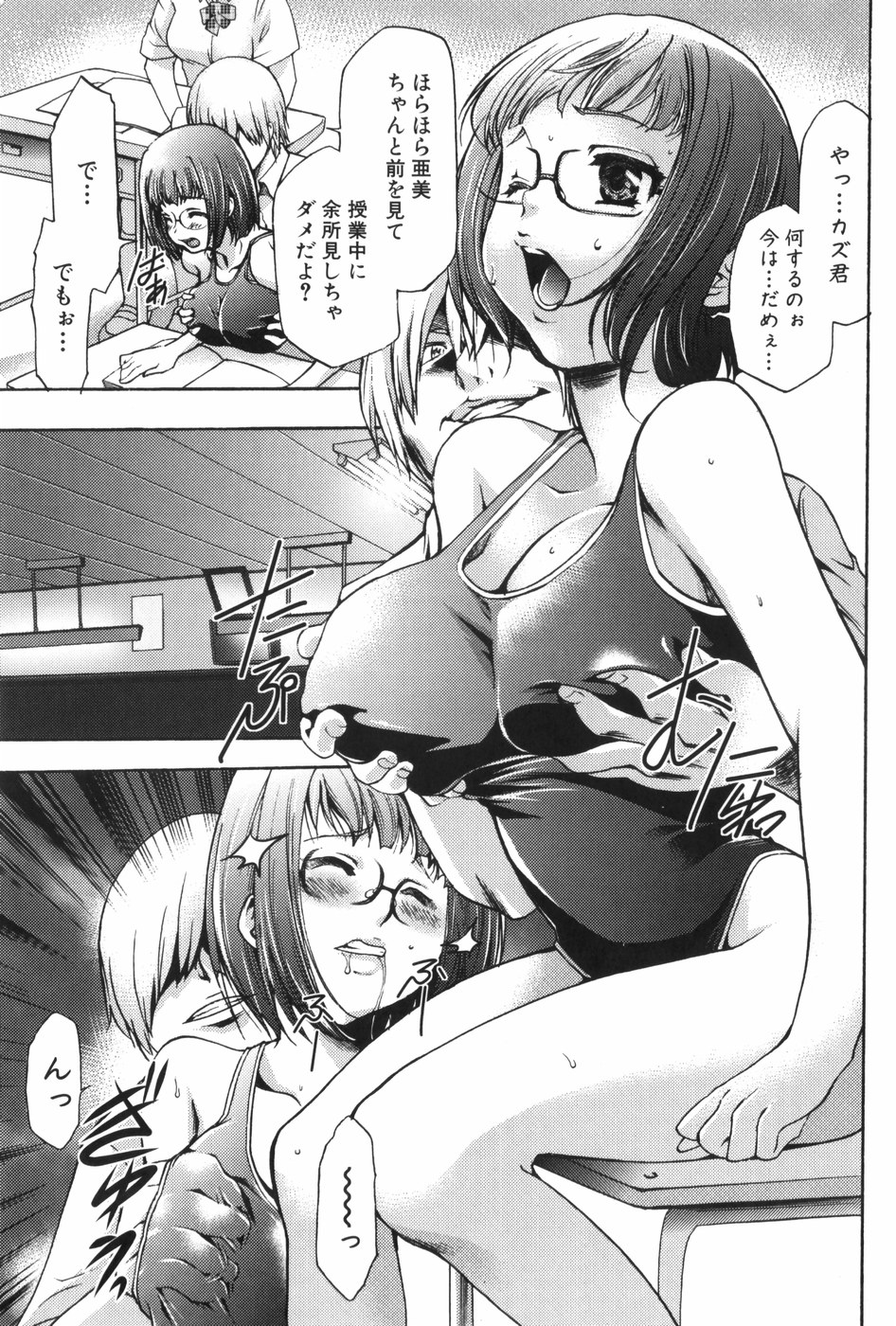 [香月りお] 催眠術で牝奴隷を手に入れる方法