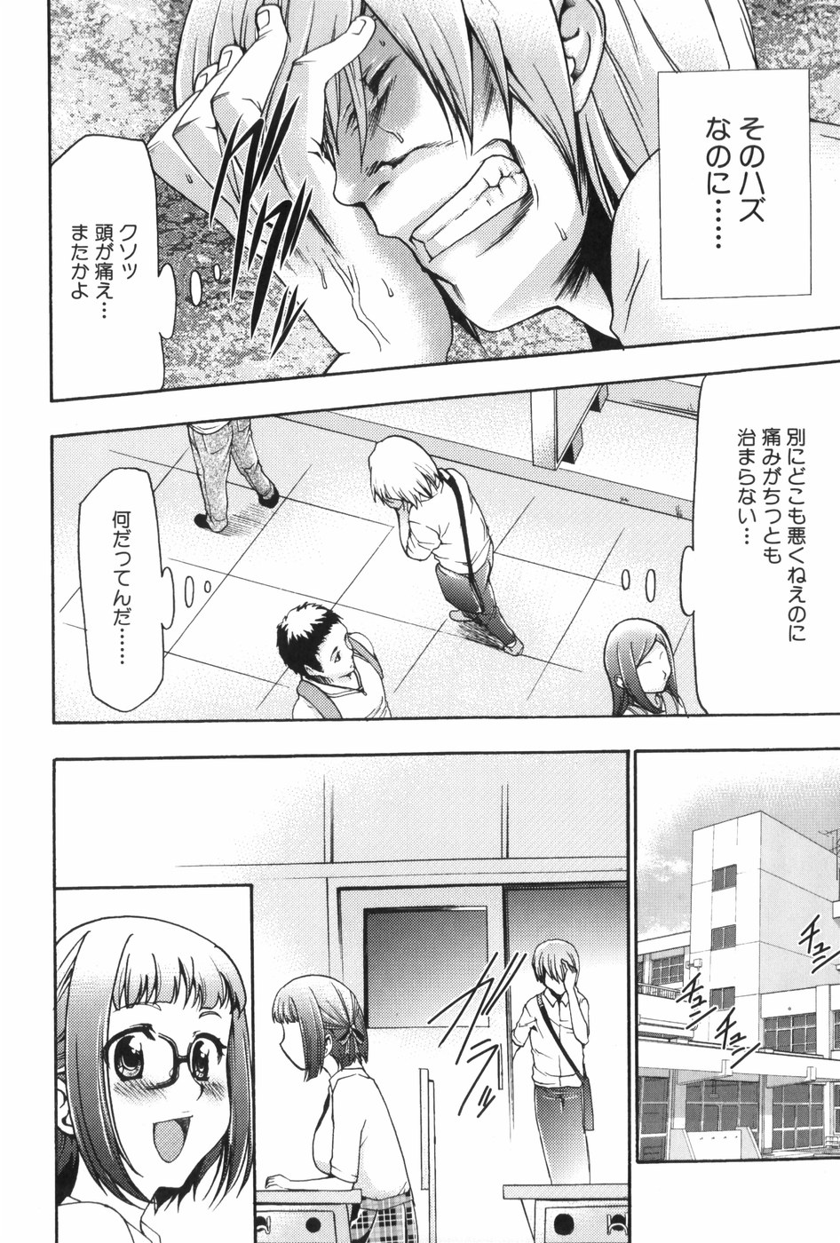 [香月りお] 催眠術で牝奴隷を手に入れる方法