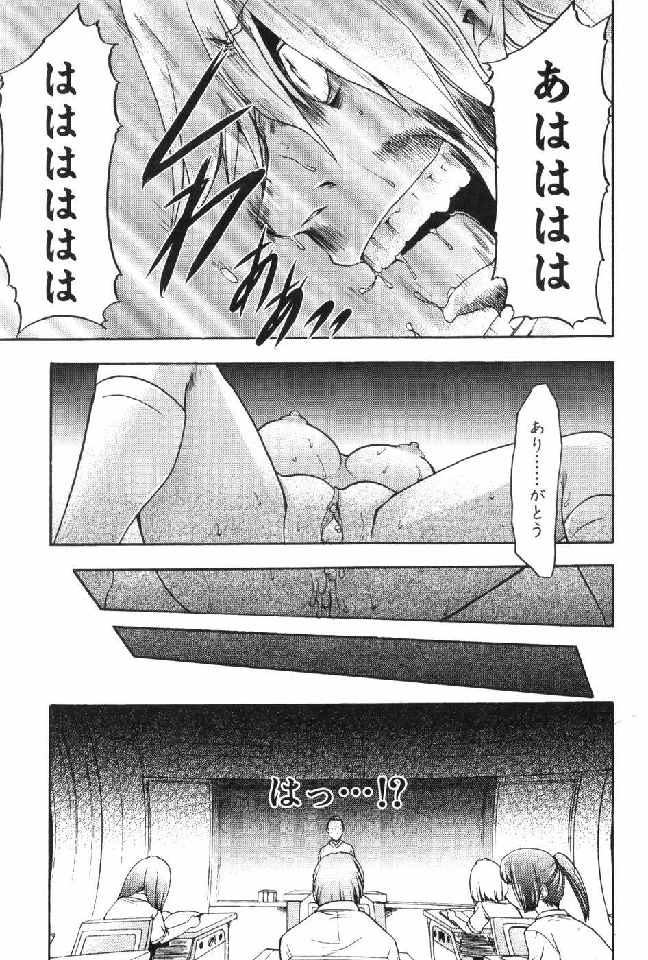 [香月りお] 催眠術で牝奴隷を手に入れる方法