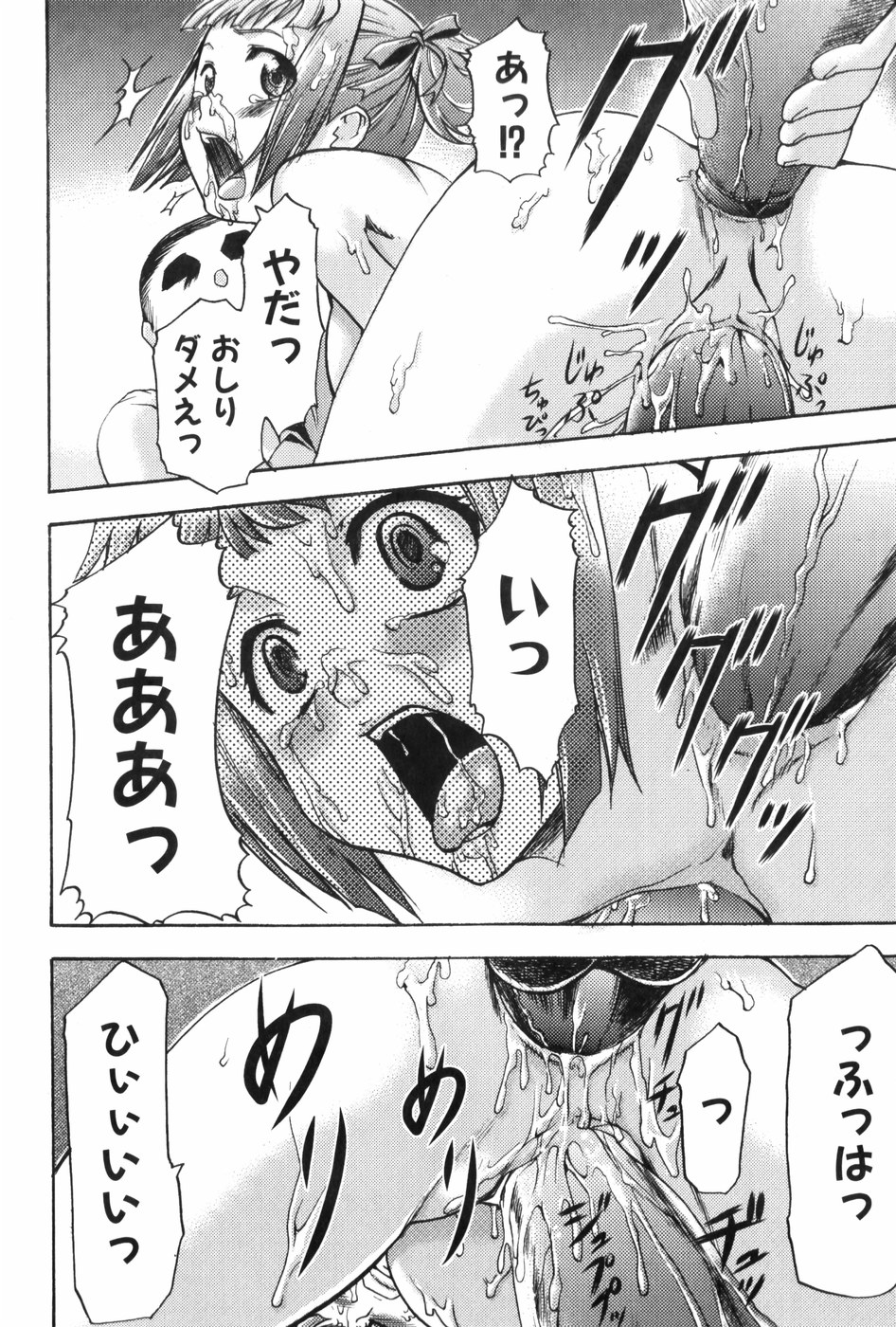 [香月りお] 催眠術で牝奴隷を手に入れる方法