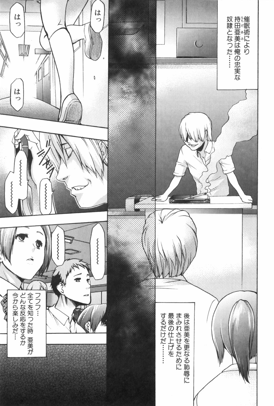 [香月りお] 催眠術で牝奴隷を手に入れる方法