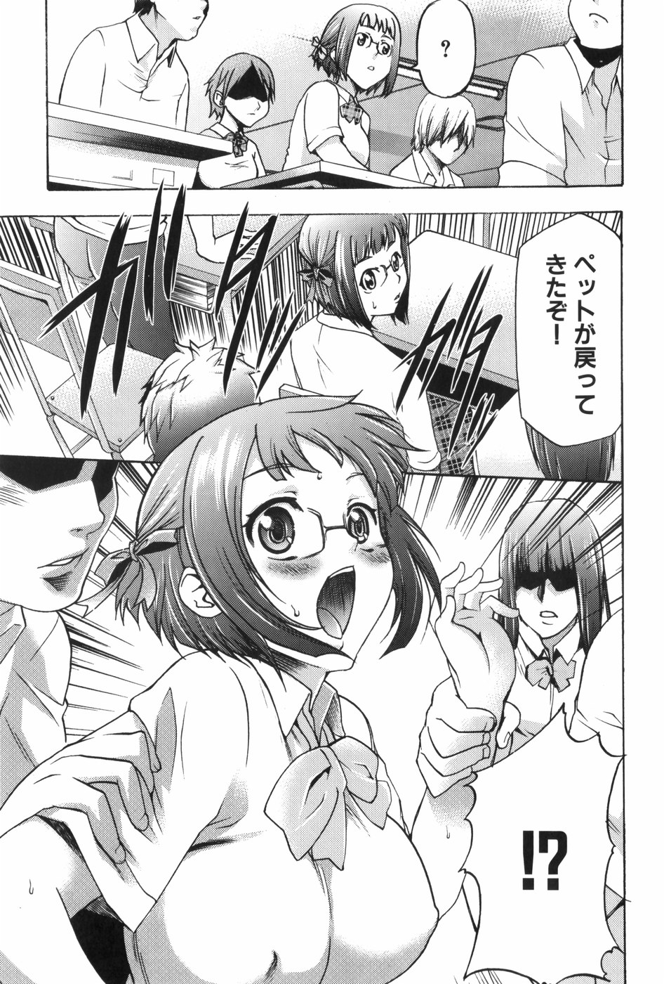 [香月りお] 催眠術で牝奴隷を手に入れる方法