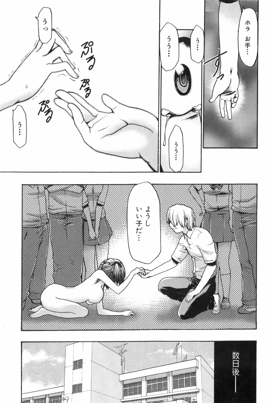 [香月りお] 催眠術で牝奴隷を手に入れる方法