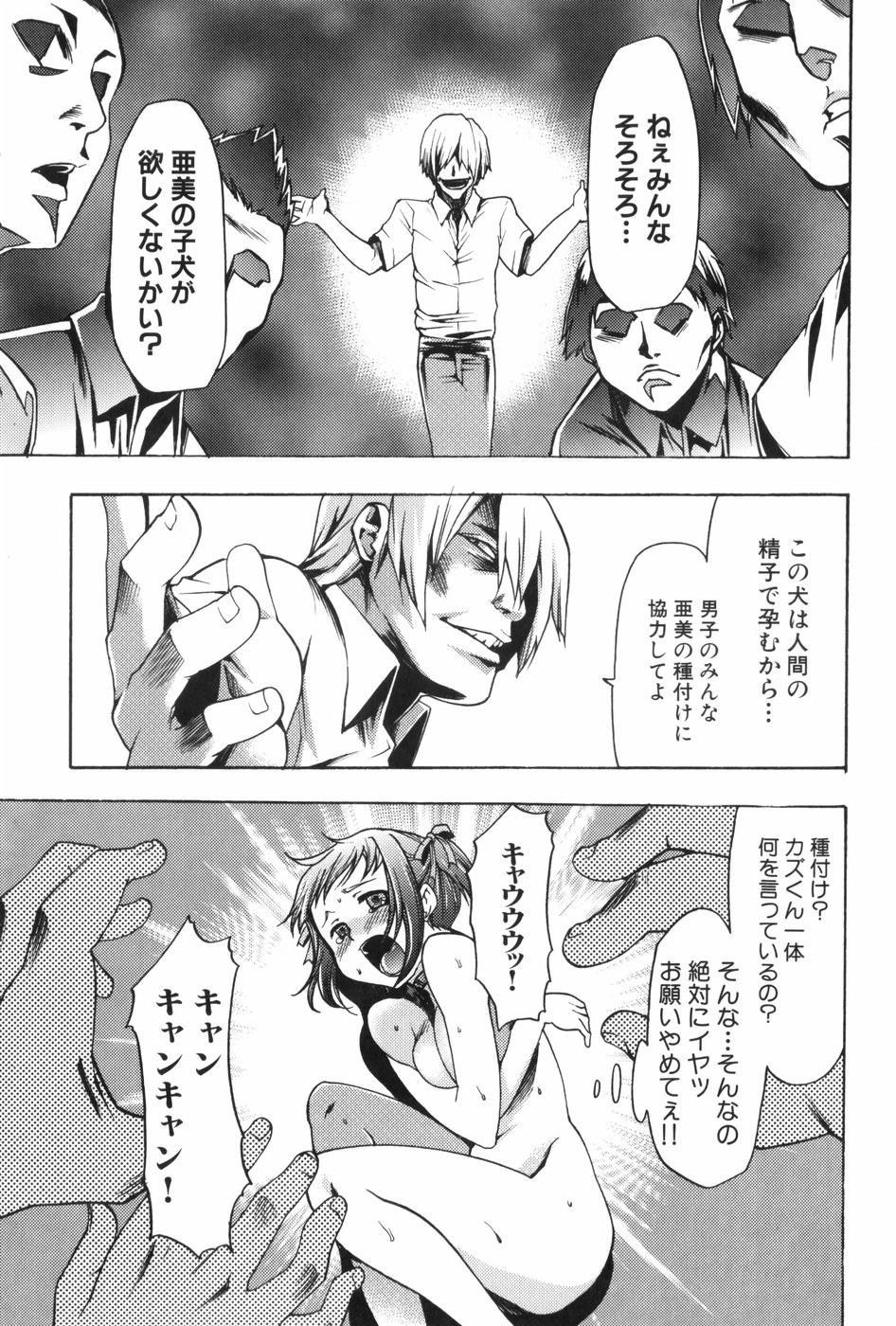 [香月りお] 催眠術で牝奴隷を手に入れる方法