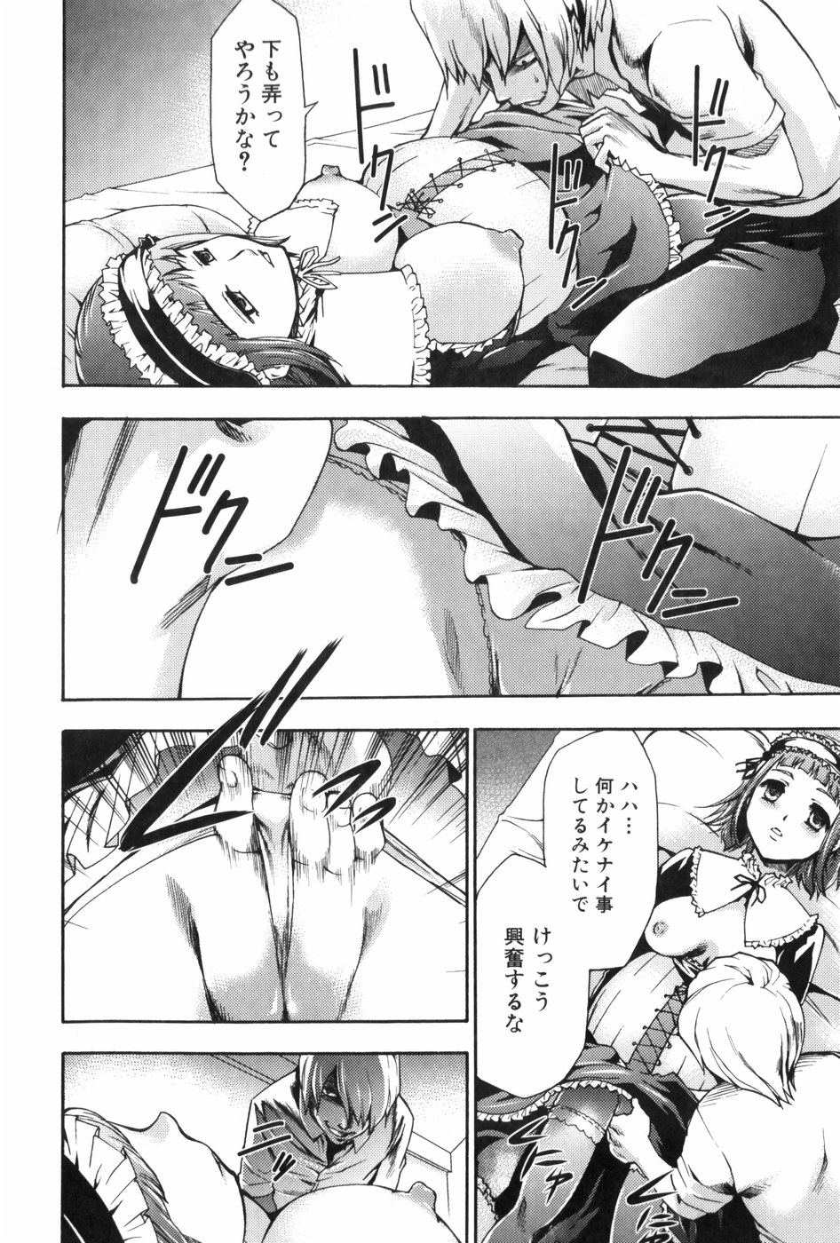 [香月りお] 催眠術で牝奴隷を手に入れる方法