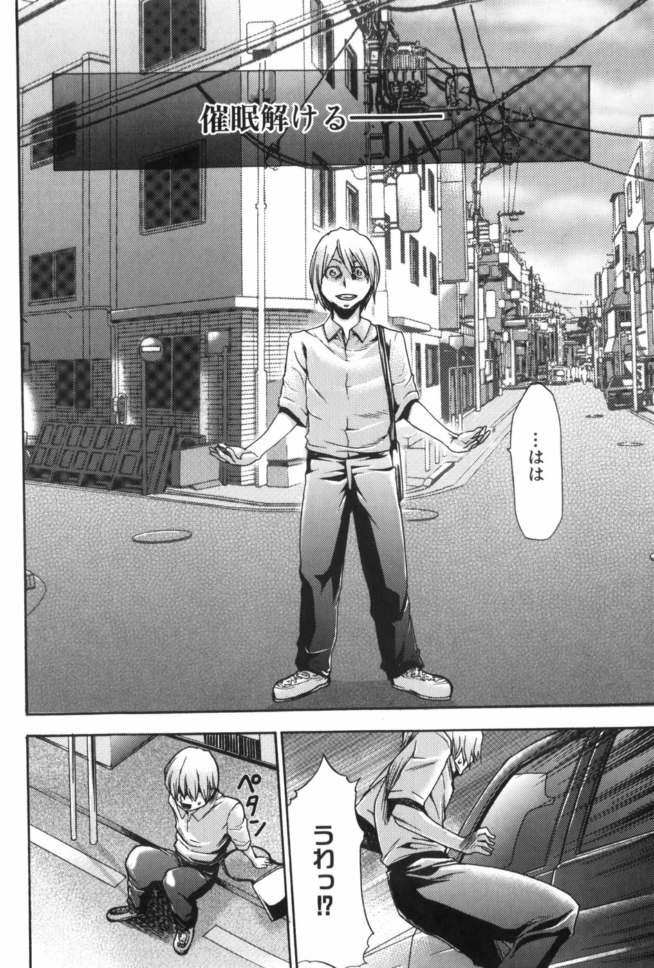 [香月りお] 催眠術で牝奴隷を手に入れる方法