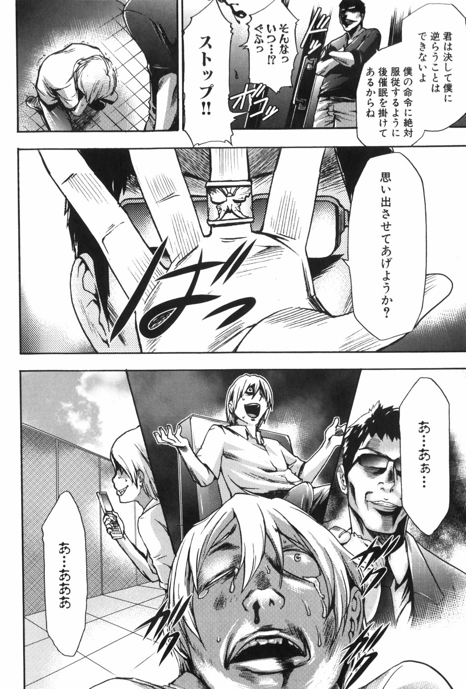 [香月りお] 催眠術で牝奴隷を手に入れる方法