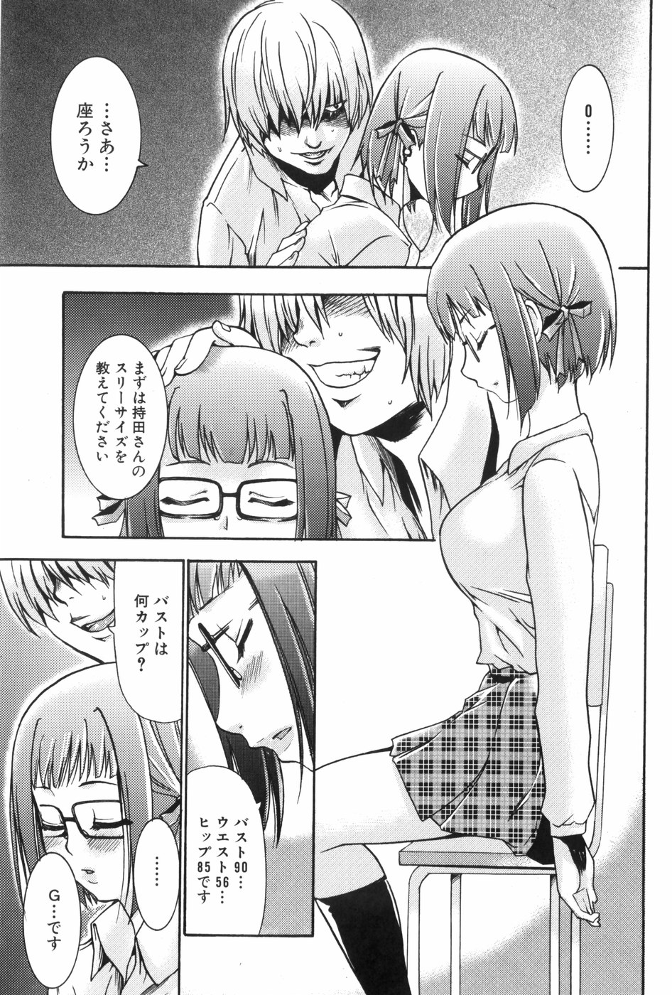 [香月りお] 催眠術で牝奴隷を手に入れる方法