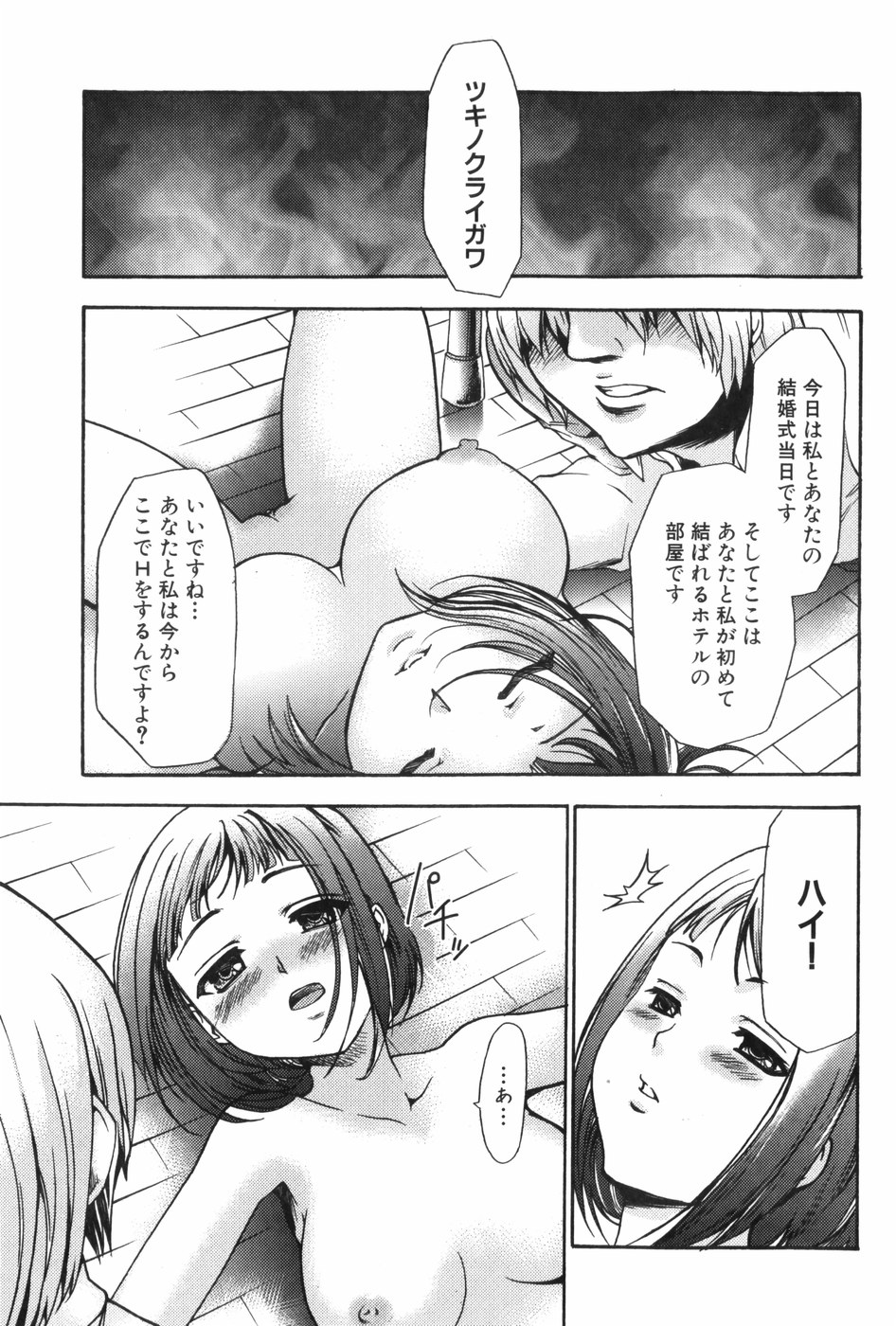 [香月りお] 催眠術で牝奴隷を手に入れる方法