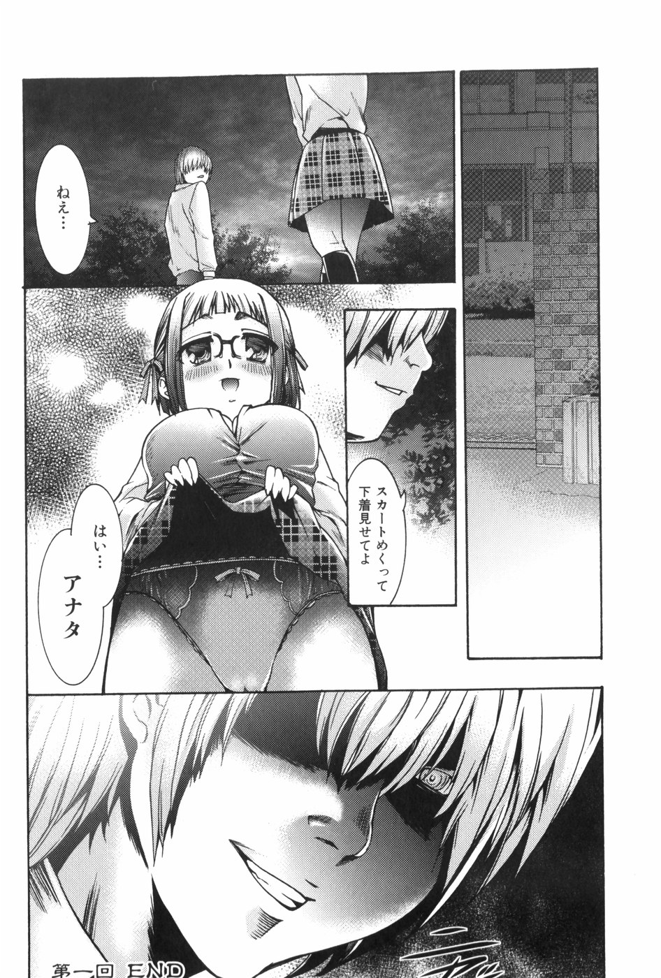 [香月りお] 催眠術で牝奴隷を手に入れる方法